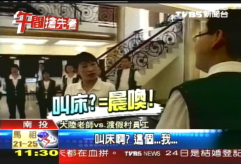 準備好待客　渡假村惡補大陸用語