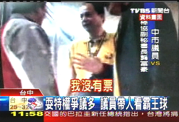 特權爭議多 陳清景帶人看霸王球