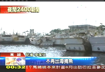 漁船柴油漲1倍 為省錢不出海
