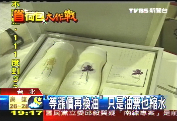 物價漲　股東會「民生」贈品搶手