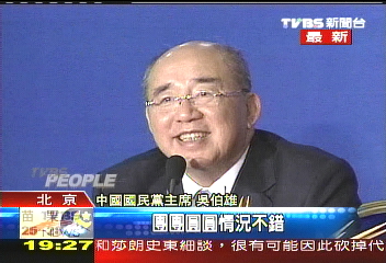 贈台貓熊 吳:胡承諾隨時可來