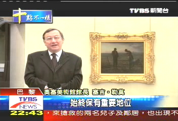 米勒來台/巴黎夢碎是轉機 米勒畫農村走紅