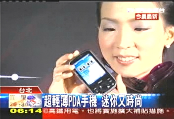 超輕薄PDA手機 迷你又時尚