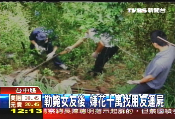一屍2命　男勒斃女友後棄屍山區