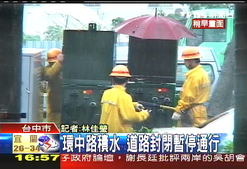 轟!被雷劈 教會電表爆斷電搶修