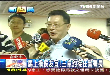 馬上換侯友宜! 王卓鈞接任警署長