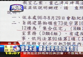 〈獨家〉住戶踢館! 稻江封逃生梯再爆衝突