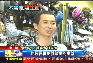 油漲單車「ㄏㄤ」　相關配備熱賣缺貨