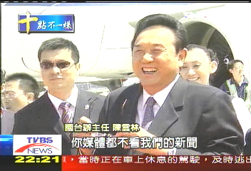 國台辦14年 陳雲林盼兩岸春天到