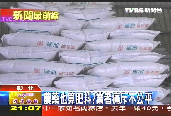 肥料大漲70%　農民大喊吃不消