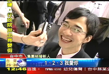 結婚改登記制　集團婚忙翻戶政所
