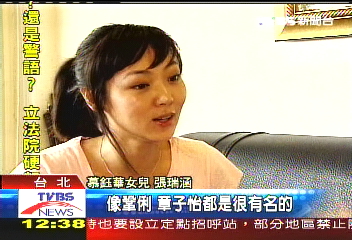 慕鈺華女兒　章子怡首位台灣學妹