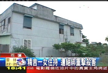 精舍一女住持　遭綑綁重擊殺害