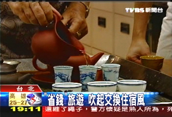 「省錢」旅遊 吹起交換住宿風