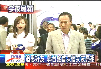 台銘聚焦/追思好友 郭台銘首次偕女友亮相