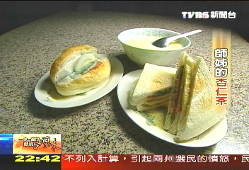 【發現台灣味】高雄杏仁茶 傳承一甲子的好味道