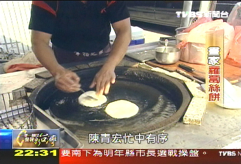 【發現台灣味】畫家改賣蘿蔔絲餅　用味道捉住美麗片刻
