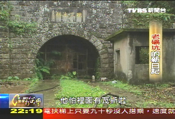 【一步一腳印】昔日猴硐礦坑風光　古蹟、古道、老聚落(上)