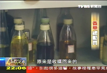 【一步一腳印】香草總動員 傳統工法淬取迷人香味