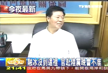 四川賑災陸委會禁行 李炷烽氣炸