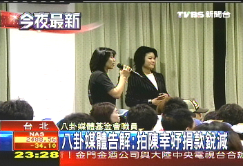 八卦媒體告解:拍陳幸妤捐款銳減