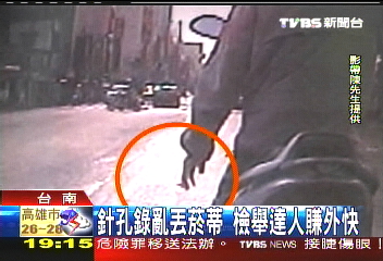 針孔錄亂丟菸蒂　檢舉達人賺外快