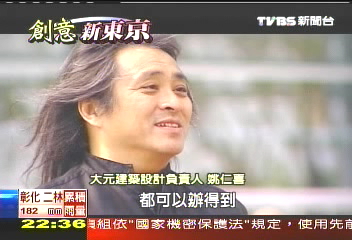 【創意新東京】安藤創意首曝光 澀谷站成太空艙