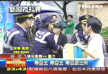 WiMAX電磁危健康? 環團拉扯抗議
