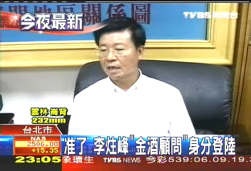 准了! 李炷烽「金酒顧問」身分登陸