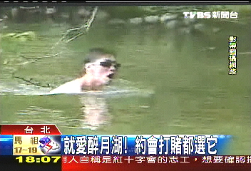 就是愛跳醉月湖！　學生常打賭游湖