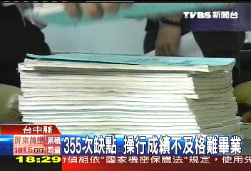 學生記點原因　沒帶課本、未交作業