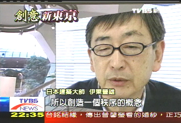 【創意新東京】誰說非得有牆？　東京探伊東建築