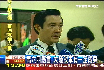 馬六四感言 大陸改革有一定成果