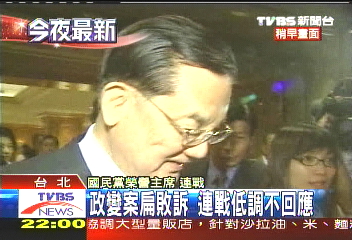 「政變官司」勝訴定讞　連戰表欣慰