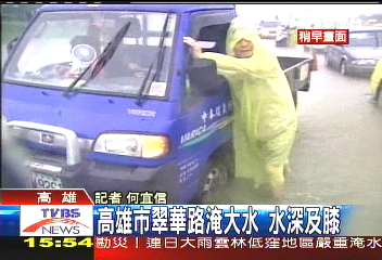 高雄大雨成災 消防隊積水也受災