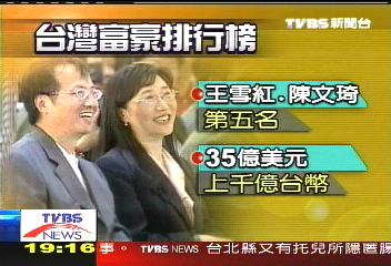 首富非郭台銘 國泰蔡宏圖居冠