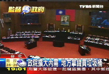 政院擴大內需 地方拿錢買垃圾桶