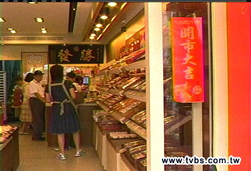 老餅店遭恐嚇30萬　要一手一腳