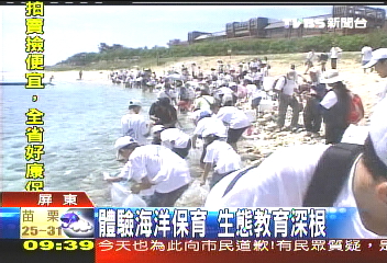 海洋生態保育紮根 　「小」做起