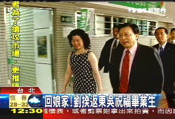 回娘家！劉揆返東吳　祝福畢業生