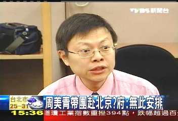 周美青率團登陸？　府：無此安排