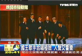 「國王歌手」合唱極致 人聲交響樂