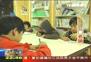 【一步一腳印】上山當老師 體驗都市學不到的人生經驗