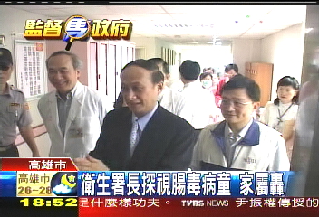 衛生署長探視腸毒 病童家屬轟