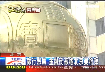 強調經濟主軸　海基會下榻金融街