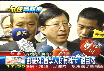 劉揆挺自家人　指棄綠卡是「犧牲」