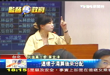 擴大內需錢亂花? 綠委拍桌轟官員