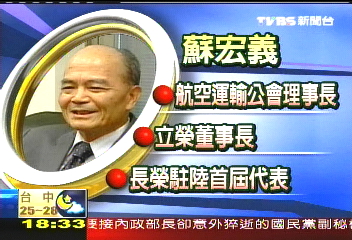 〈獨家〉兩會復談 觀光界觀禮名單曝光