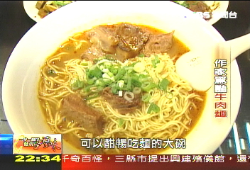 作家驚艷牛肉麵，業者？