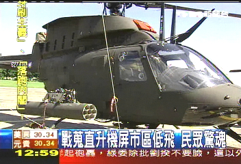 〈獨家〉軍機迫降民宅？　原來是演習！
